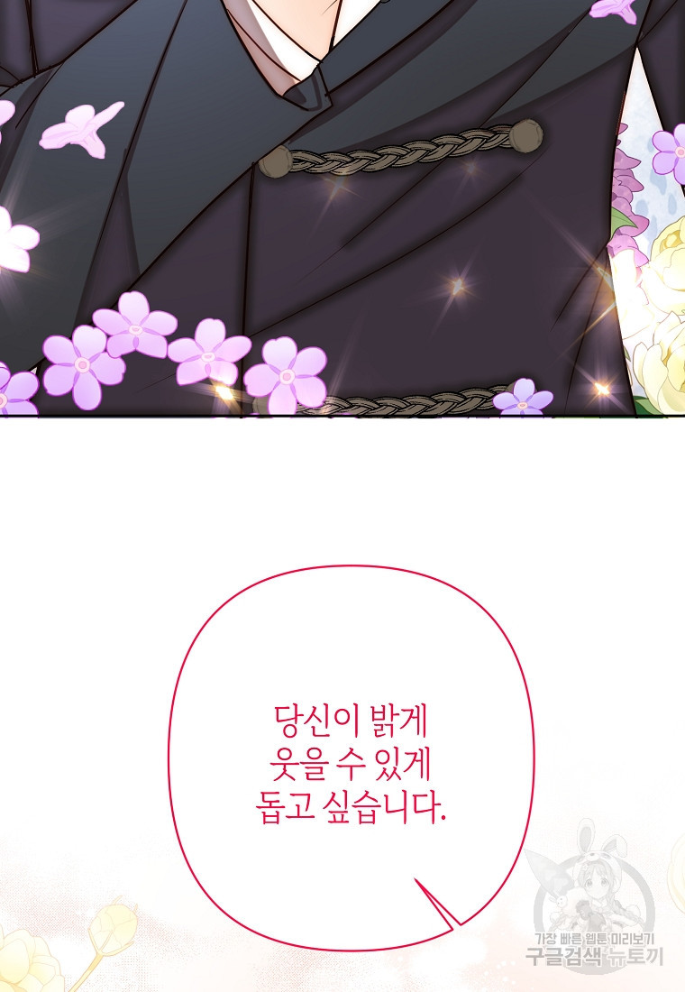 회귀한 김에 복수하겠습니다 18화 3