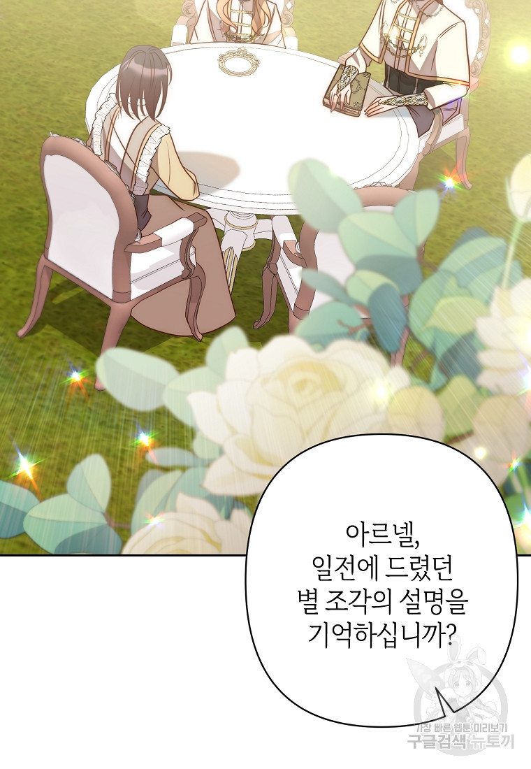 회귀한 김에 복수하겠습니다 18화 18