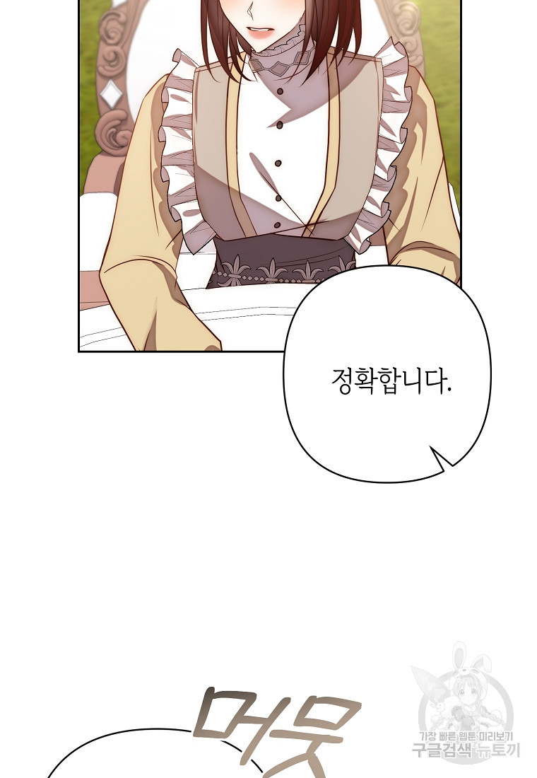 회귀한 김에 복수하겠습니다 18화 20