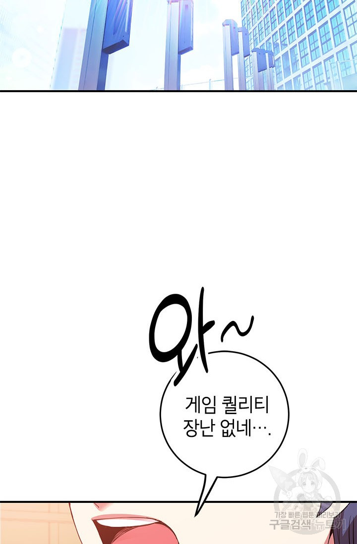 뽑기로 강해진 10성급 플레이어 프롤로그 3