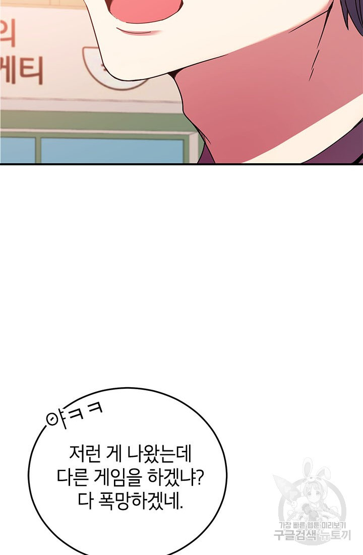 뽑기로 강해진 10성급 플레이어 프롤로그 4