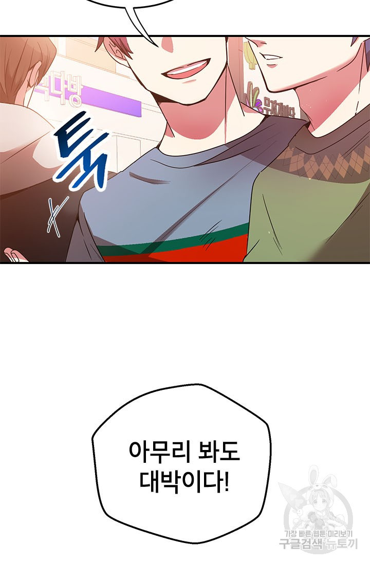 뽑기로 강해진 10성급 플레이어 프롤로그 5