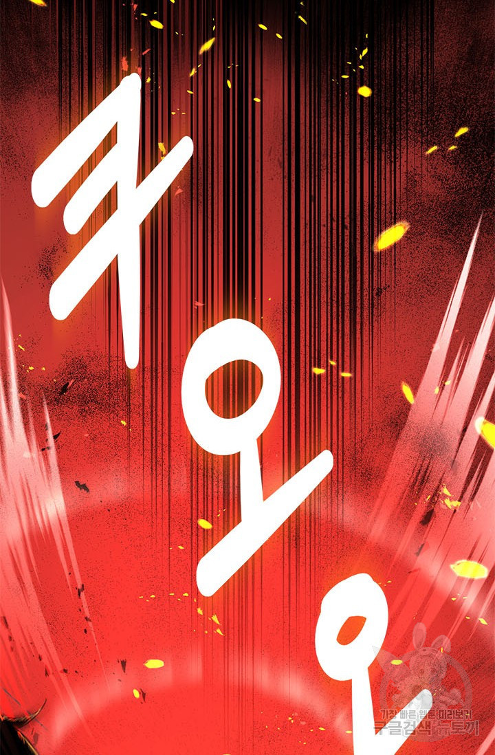 뽑기로 강해진 10성급 플레이어 프롤로그 14
