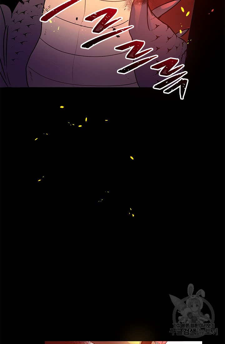 뽑기로 강해진 10성급 플레이어 프롤로그 17