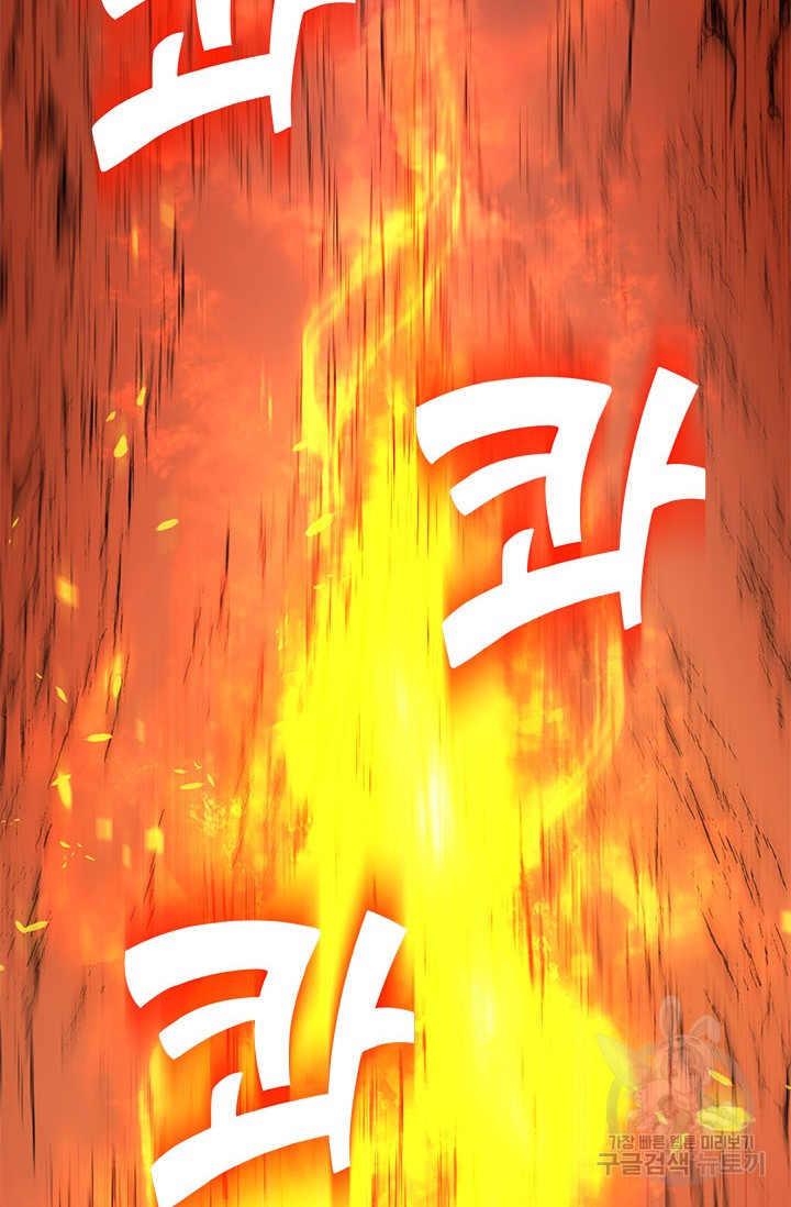 뽑기로 강해진 10성급 플레이어 프롤로그 26