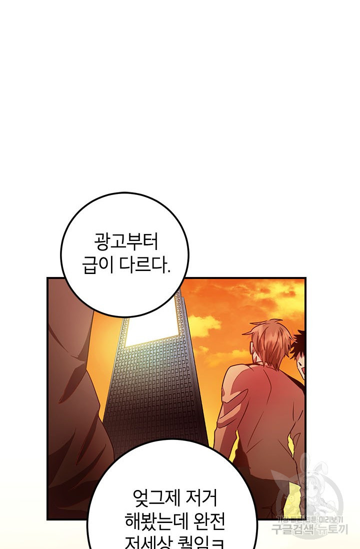 뽑기로 강해진 10성급 플레이어 프롤로그 31