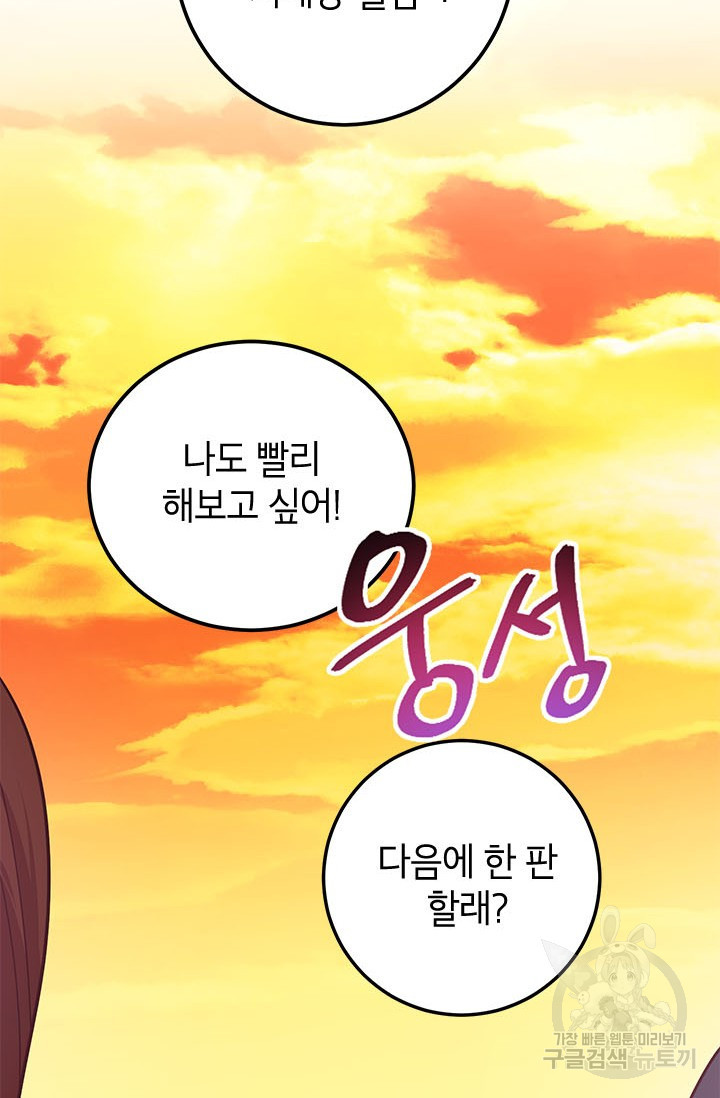 뽑기로 강해진 10성급 플레이어 프롤로그 32