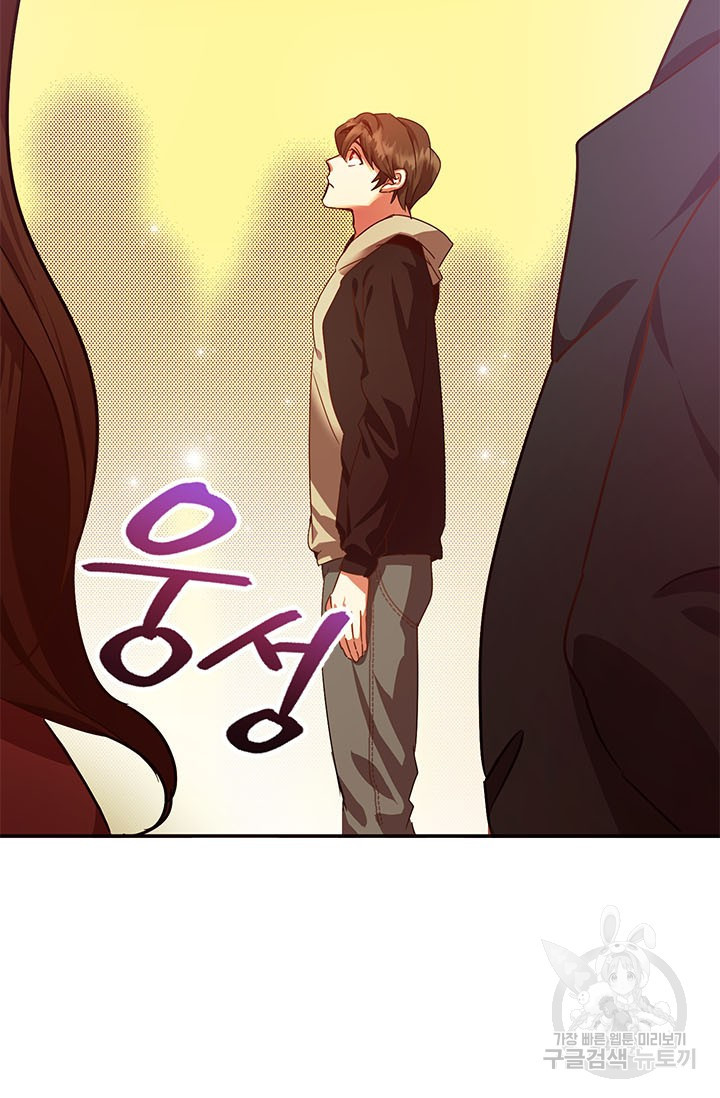 뽑기로 강해진 10성급 플레이어 프롤로그 33