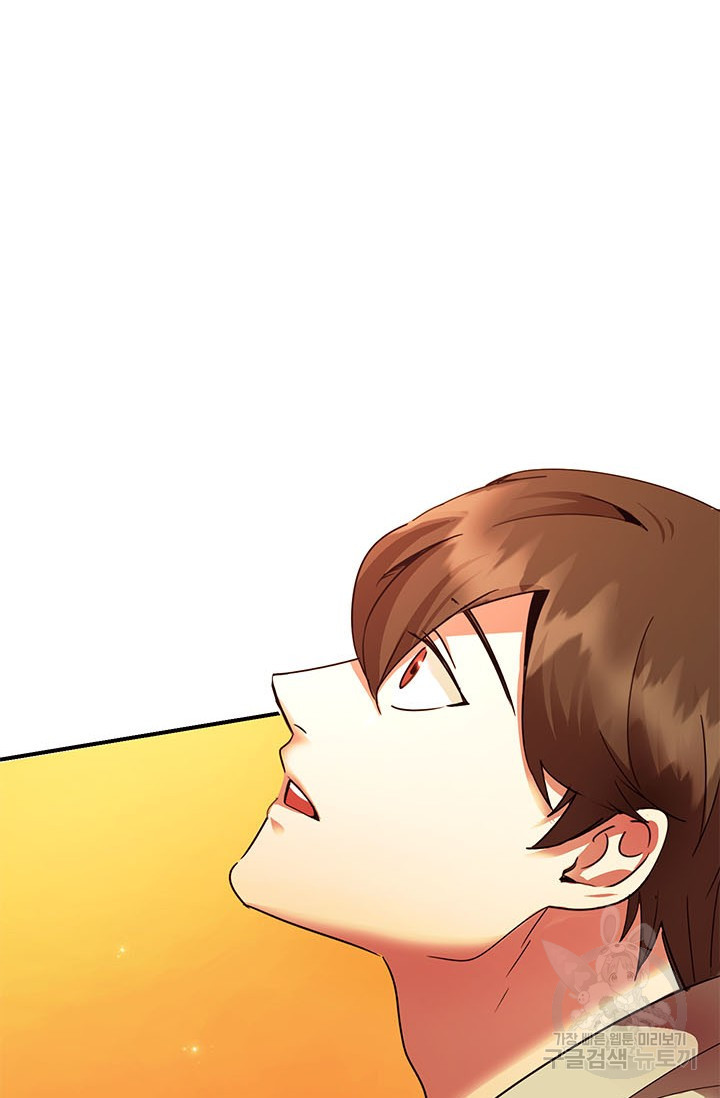뽑기로 강해진 10성급 플레이어 프롤로그 34
