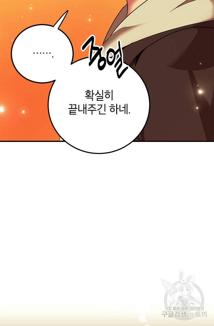 뽑기로 강해진 10성급 플레이어 프롤로그 35