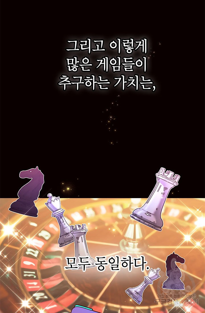뽑기로 강해진 10성급 플레이어 프롤로그 39
