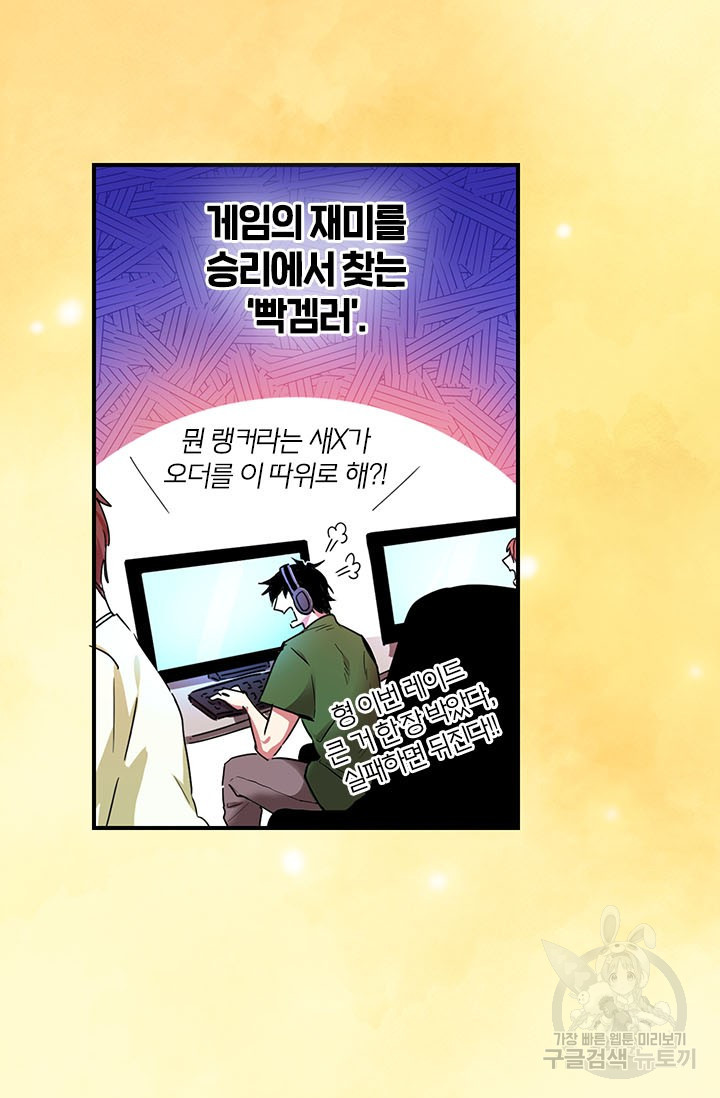 뽑기로 강해진 10성급 플레이어 프롤로그 43