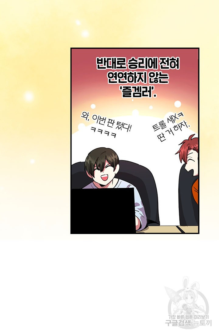 뽑기로 강해진 10성급 플레이어 프롤로그 44