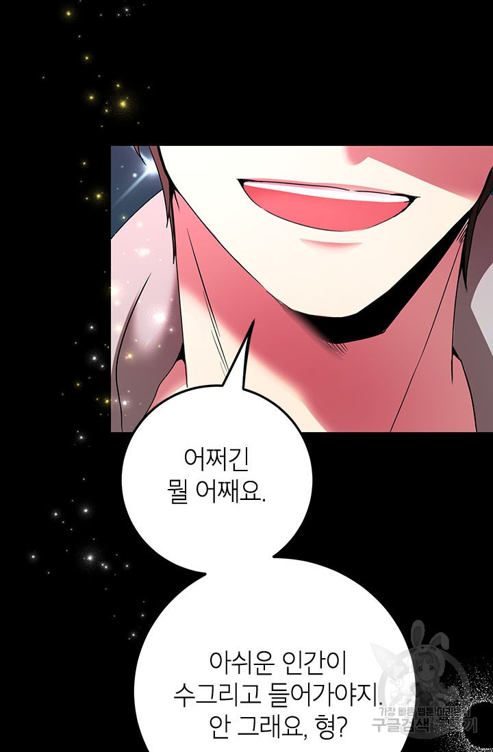 뽑기로 강해진 10성급 플레이어 프롤로그 50