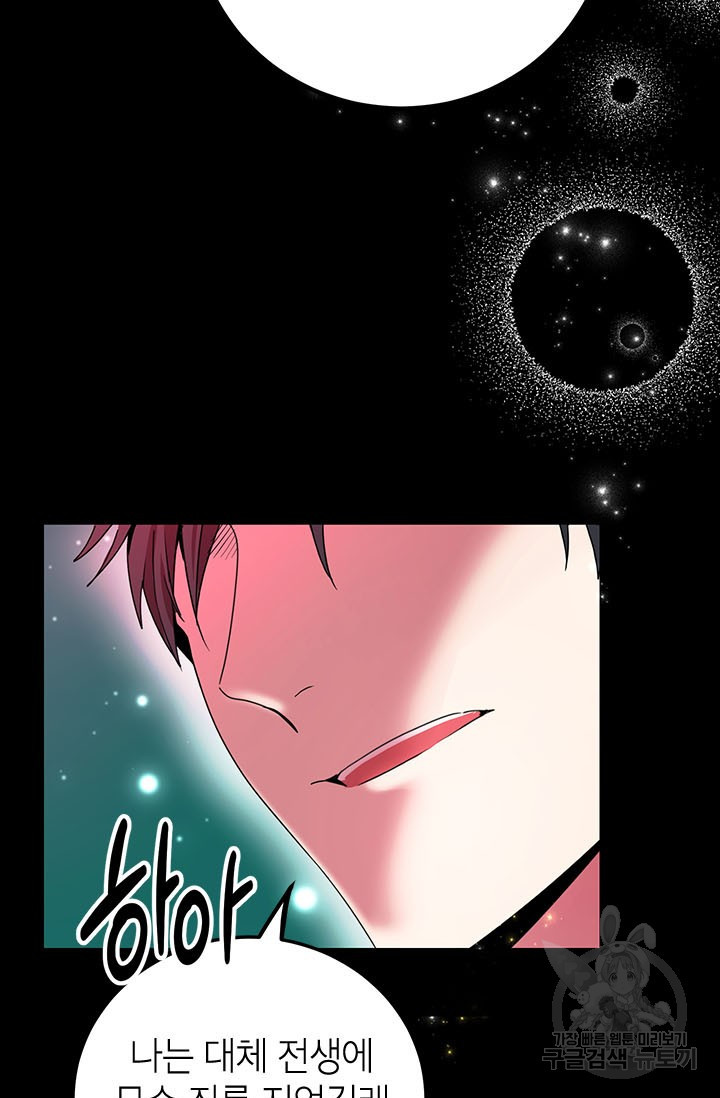 뽑기로 강해진 10성급 플레이어 프롤로그 51
