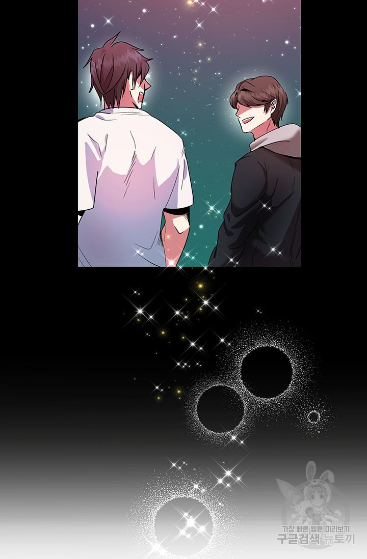 뽑기로 강해진 10성급 플레이어 프롤로그 53