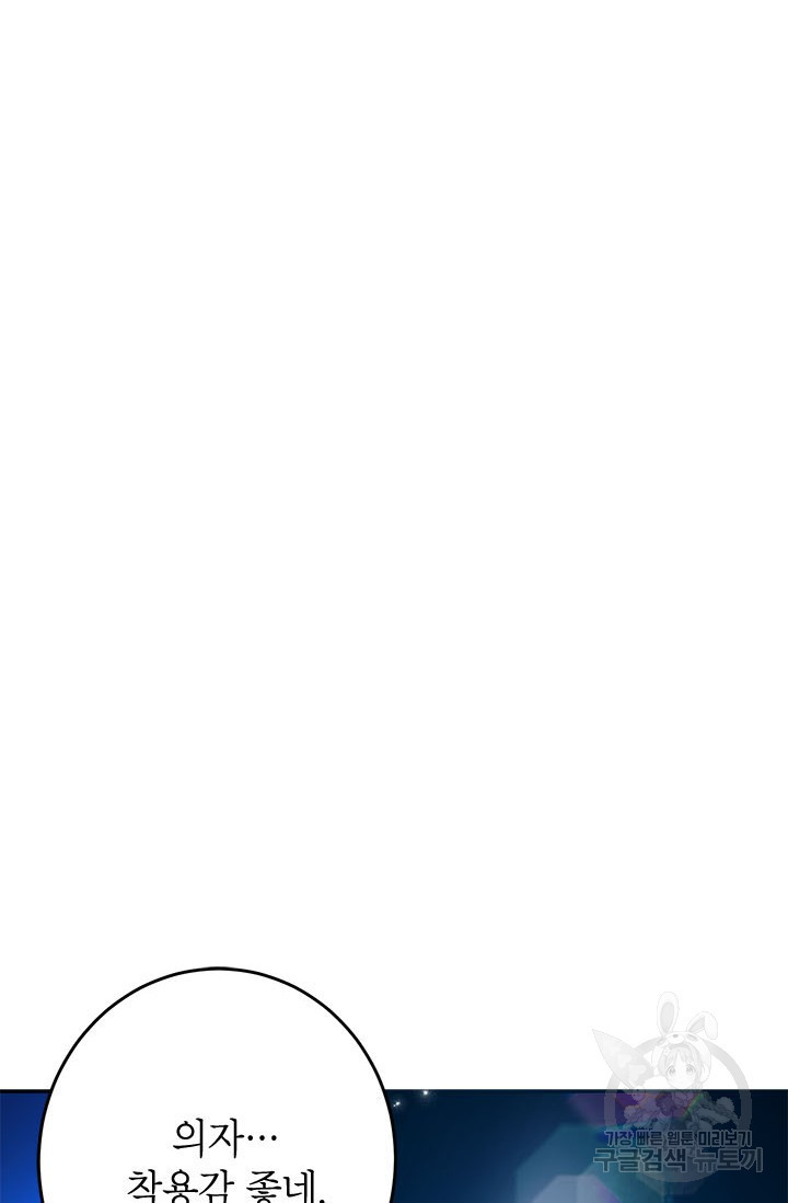 뽑기로 강해진 10성급 플레이어 프롤로그 56