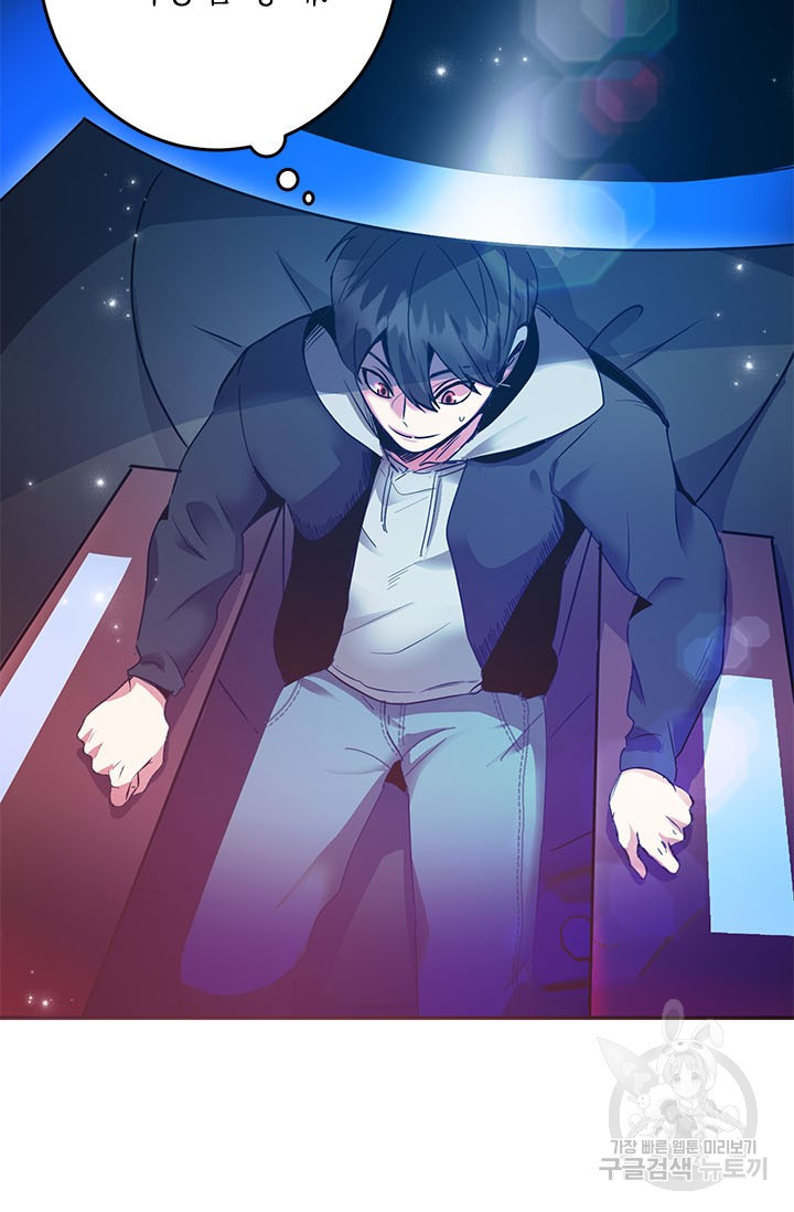 뽑기로 강해진 10성급 플레이어 프롤로그 57