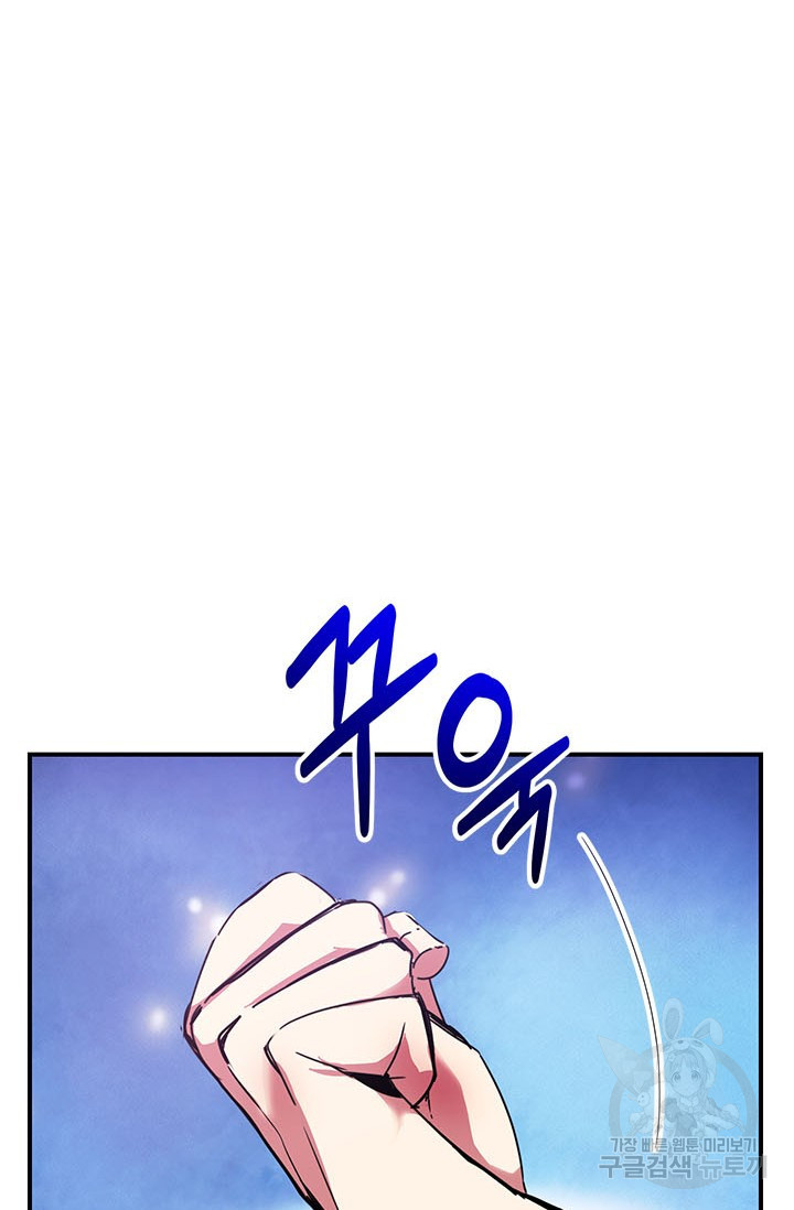 뽑기로 강해진 10성급 플레이어 프롤로그 58
