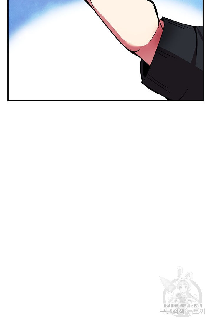 뽑기로 강해진 10성급 플레이어 프롤로그 59