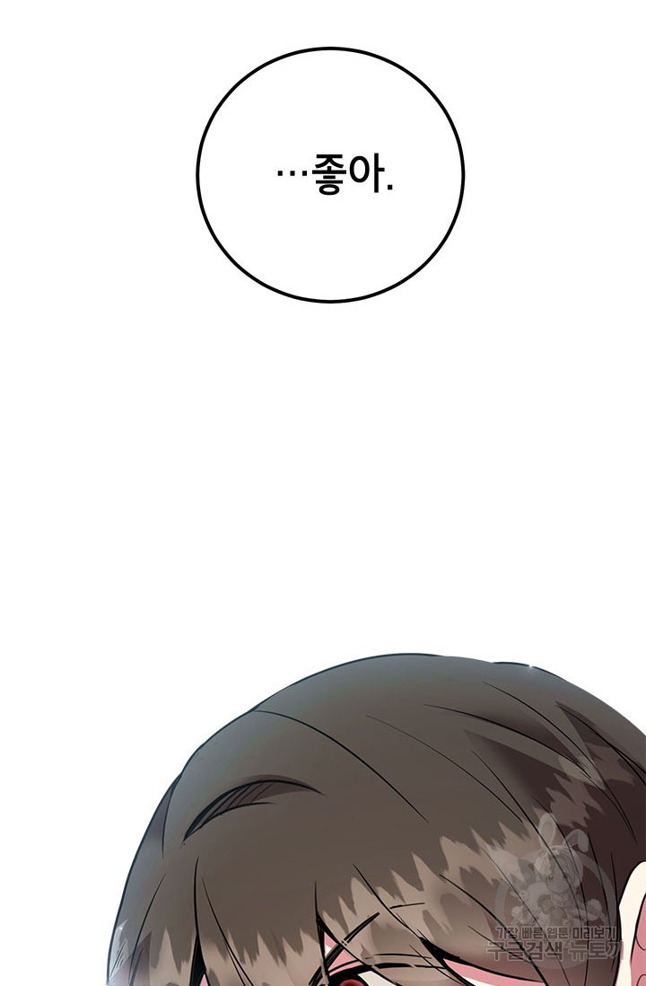 뽑기로 강해진 10성급 플레이어 프롤로그 60