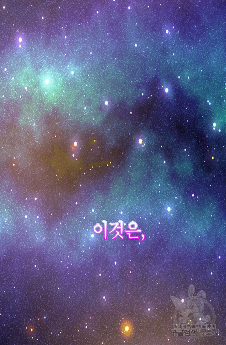 뽑기로 강해진 10성급 플레이어 프롤로그 64