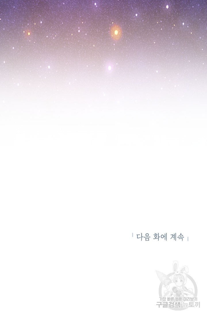 뽑기로 강해진 10성급 플레이어 프롤로그 66