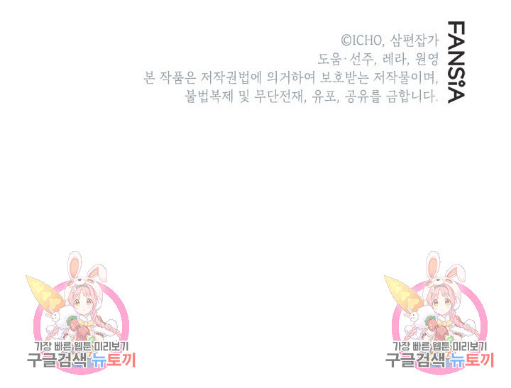 뽑기로 강해진 10성급 플레이어 프롤로그 67