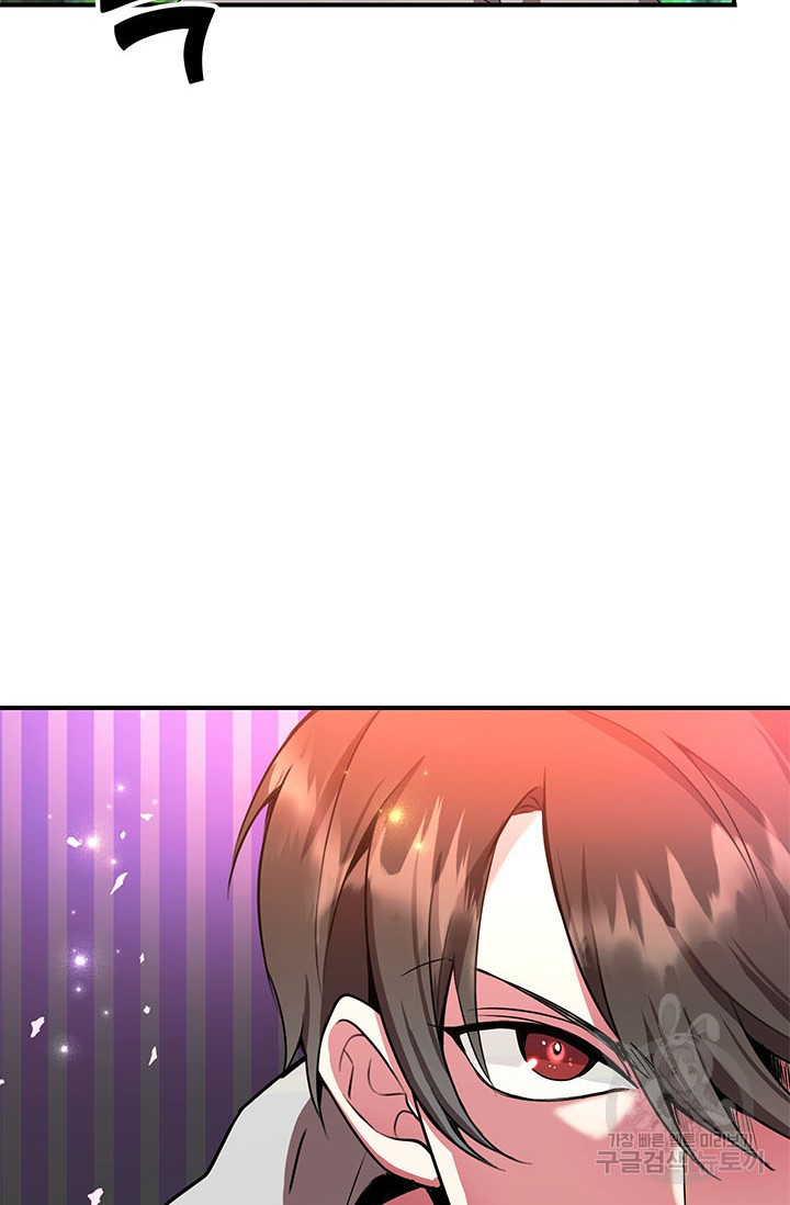 뽑기로 강해진 10성급 플레이어 5화 14