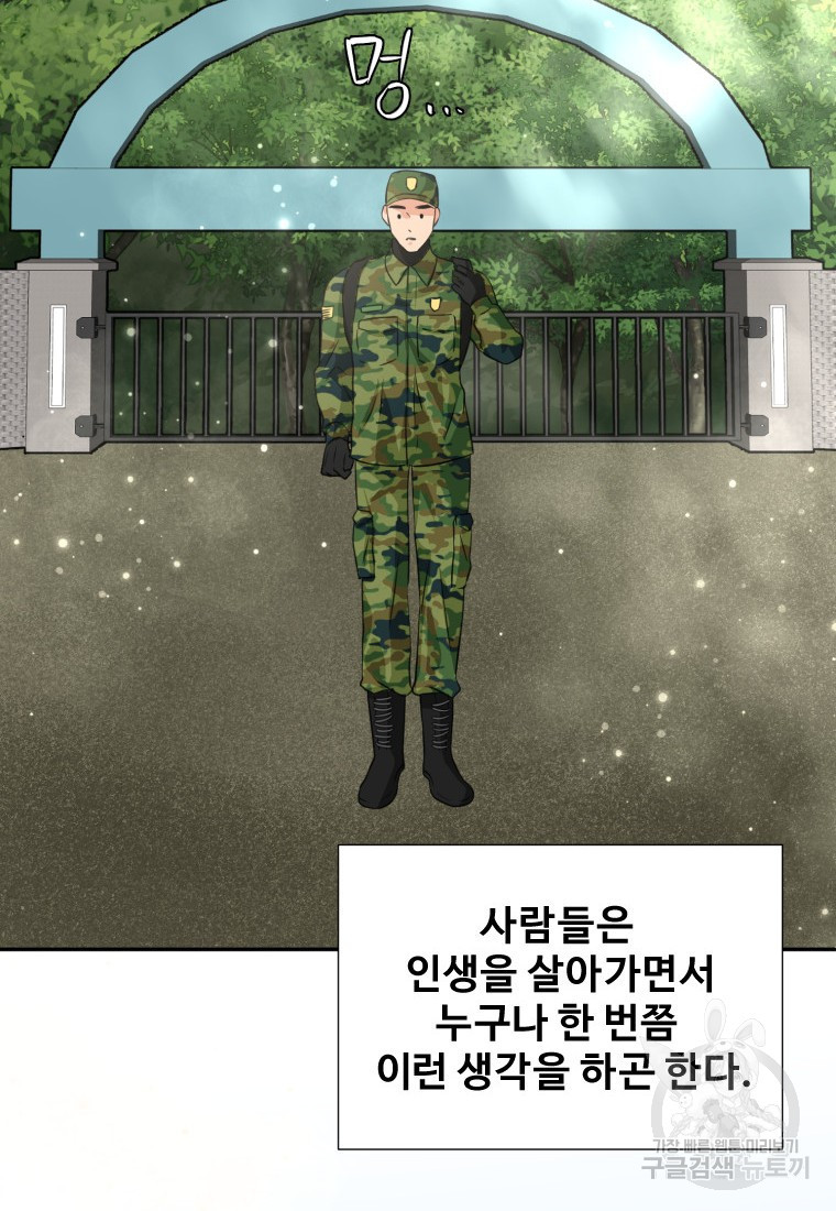 골든 프린트 2화 2