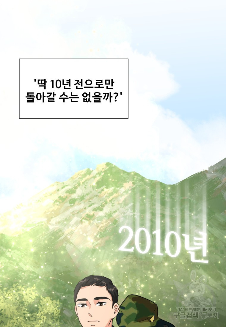 골든 프린트 2화 3
