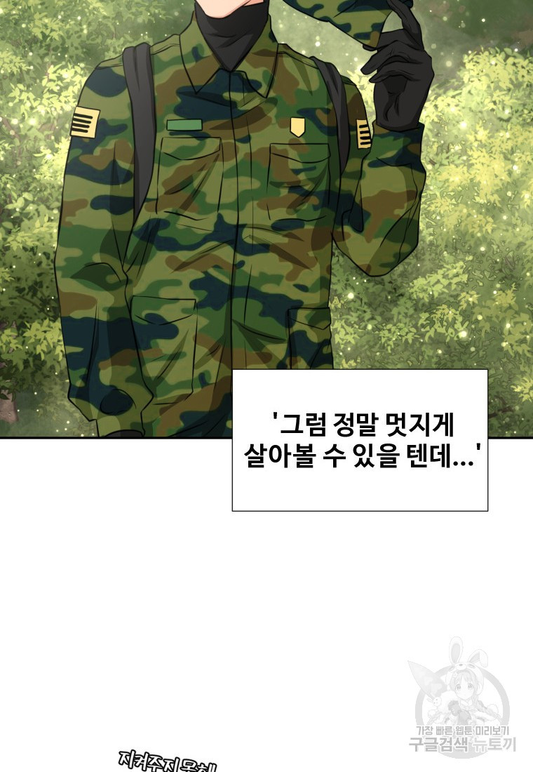 골든 프린트 2화 4