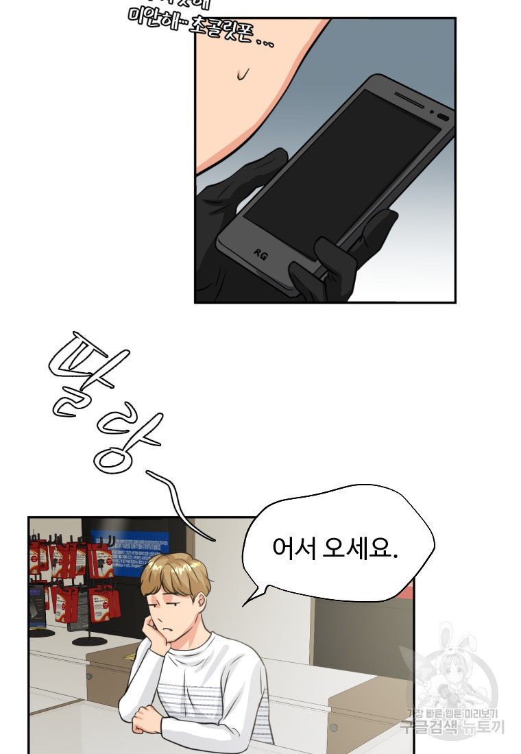 골든 프린트 2화 5