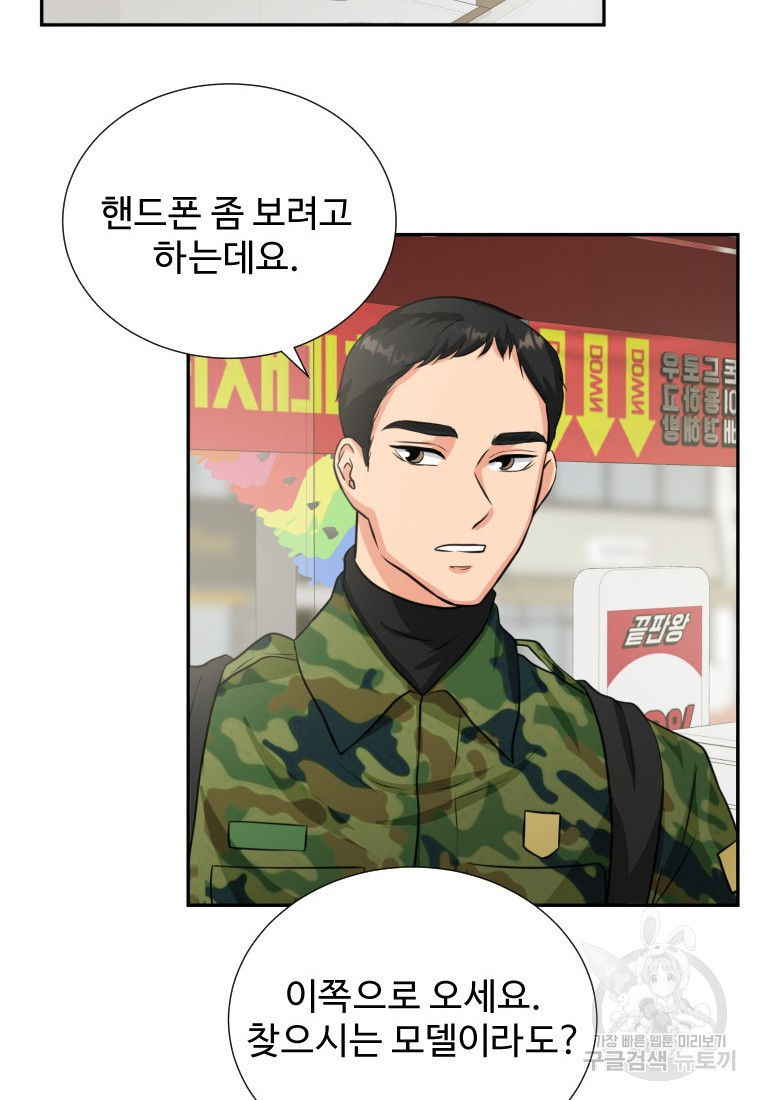 골든 프린트 2화 6