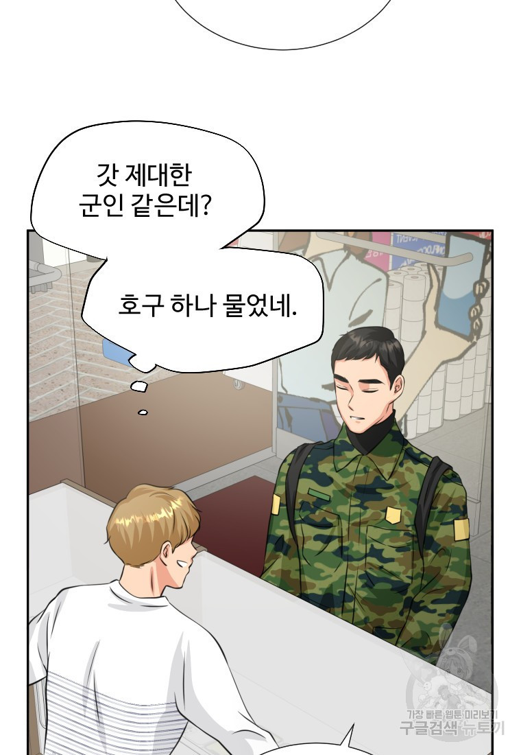 골든 프린트 2화 7