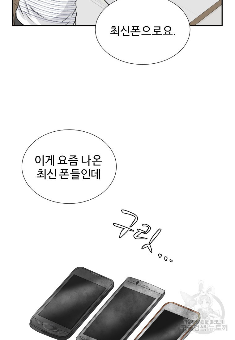 골든 프린트 2화 8