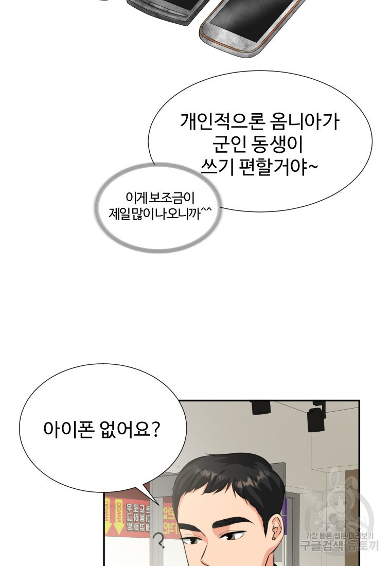 골든 프린트 2화 9