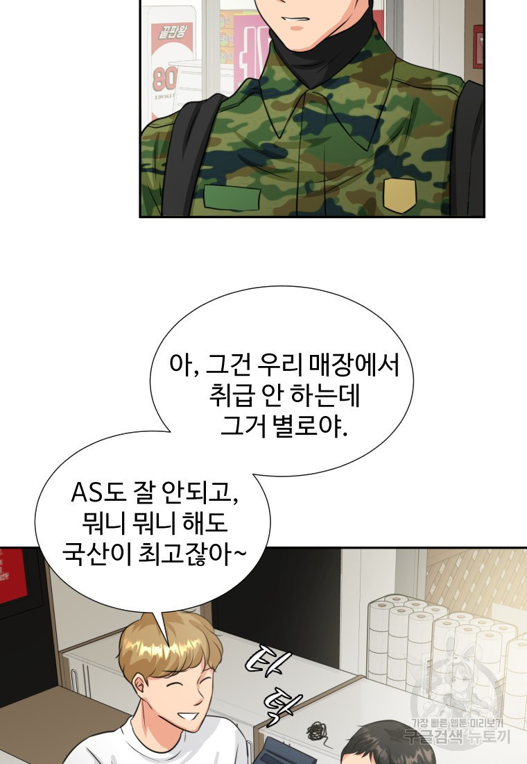 골든 프린트 2화 10