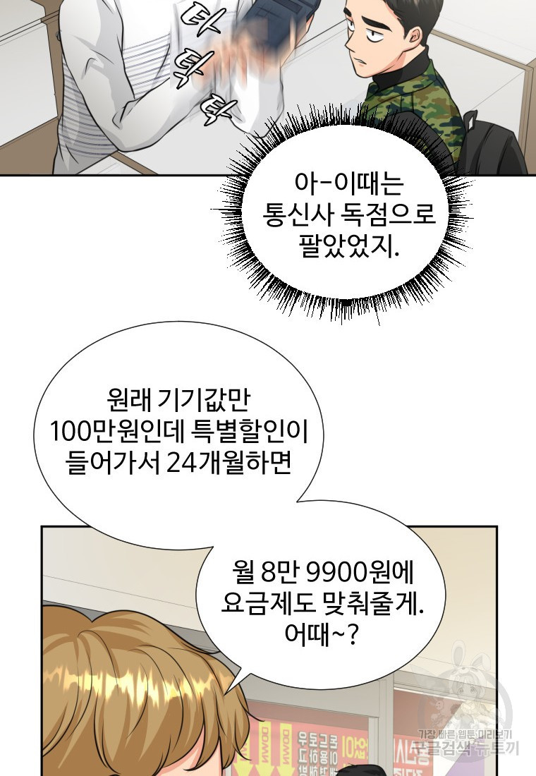 골든 프린트 2화 11