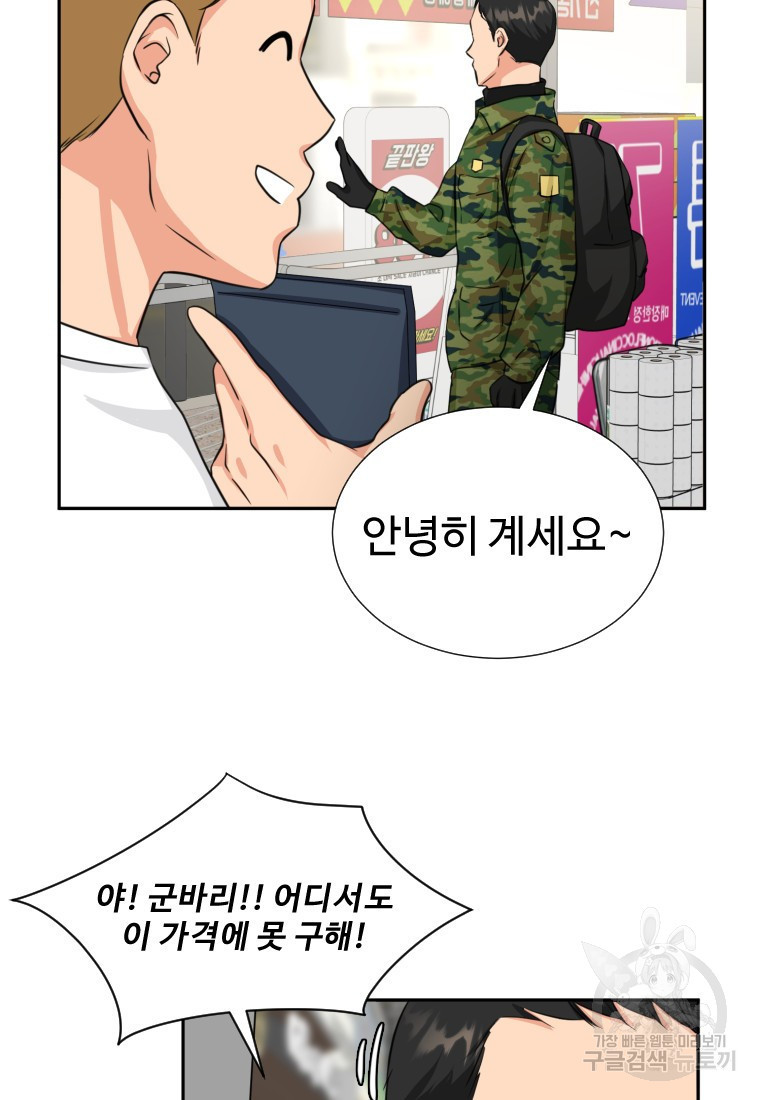 골든 프린트 2화 12