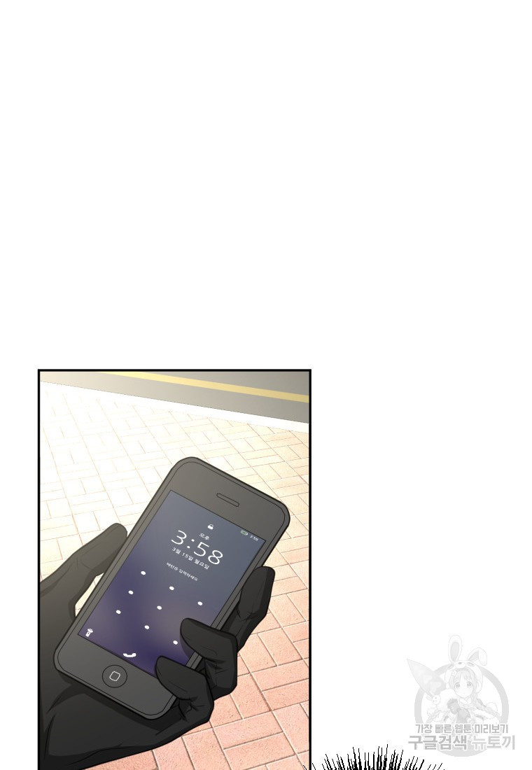 골든 프린트 2화 14