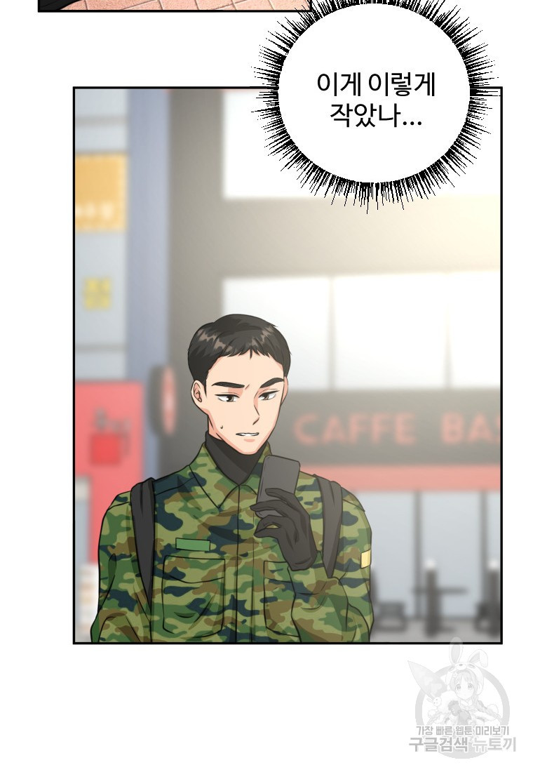 골든 프린트 2화 15