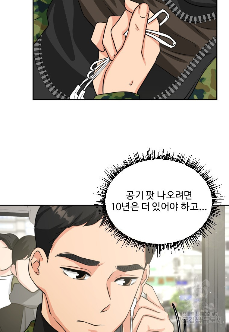 골든 프린트 2화 18