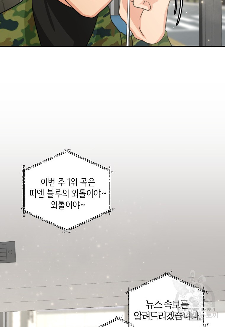 골든 프린트 2화 19