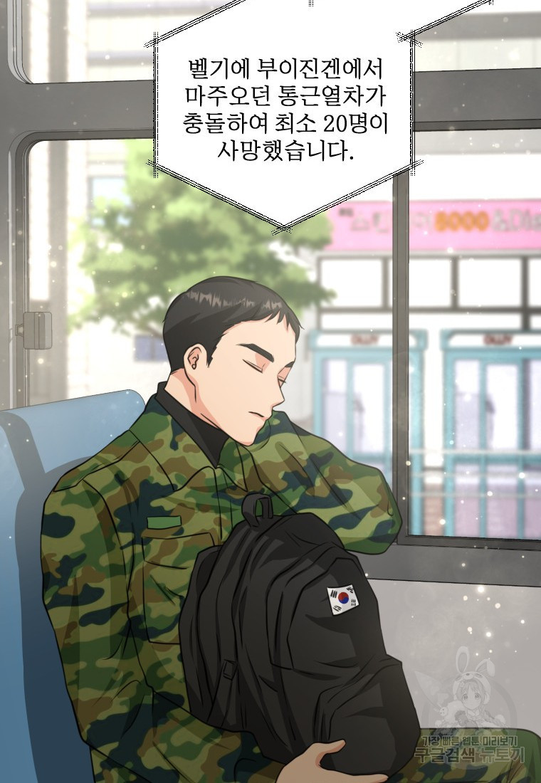 골든 프린트 2화 20