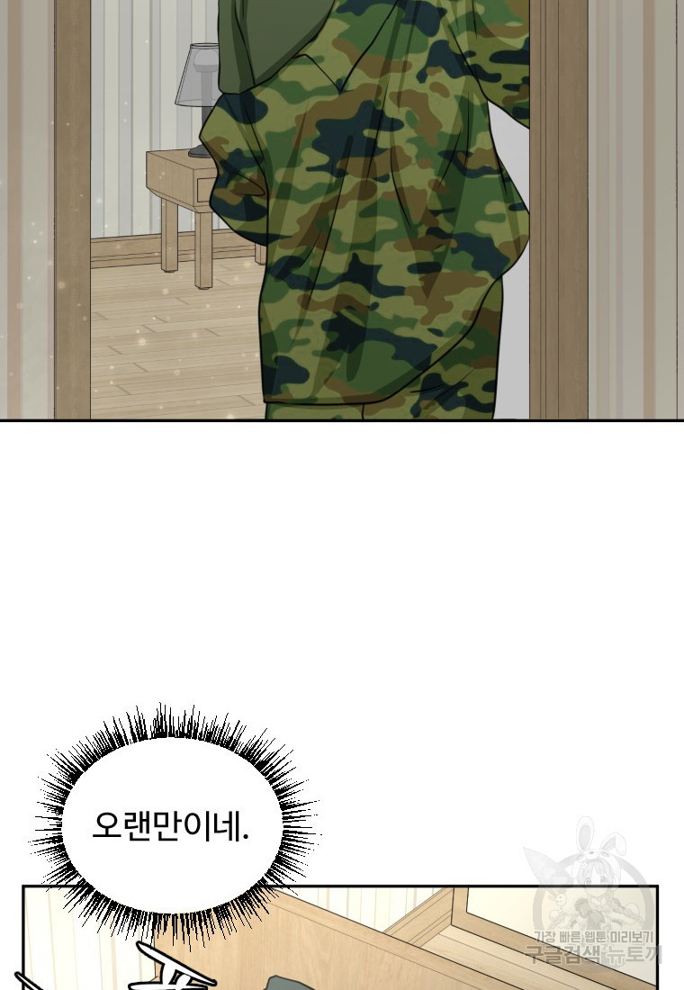 골든 프린트 2화 23