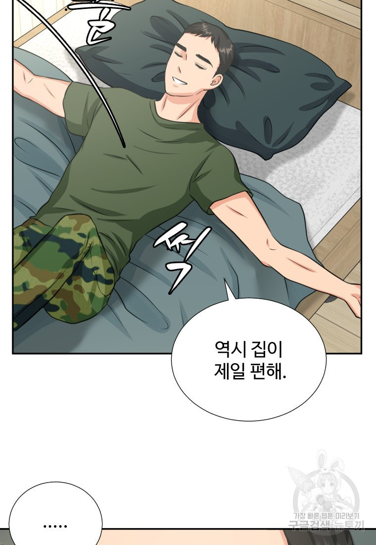 골든 프린트 2화 24