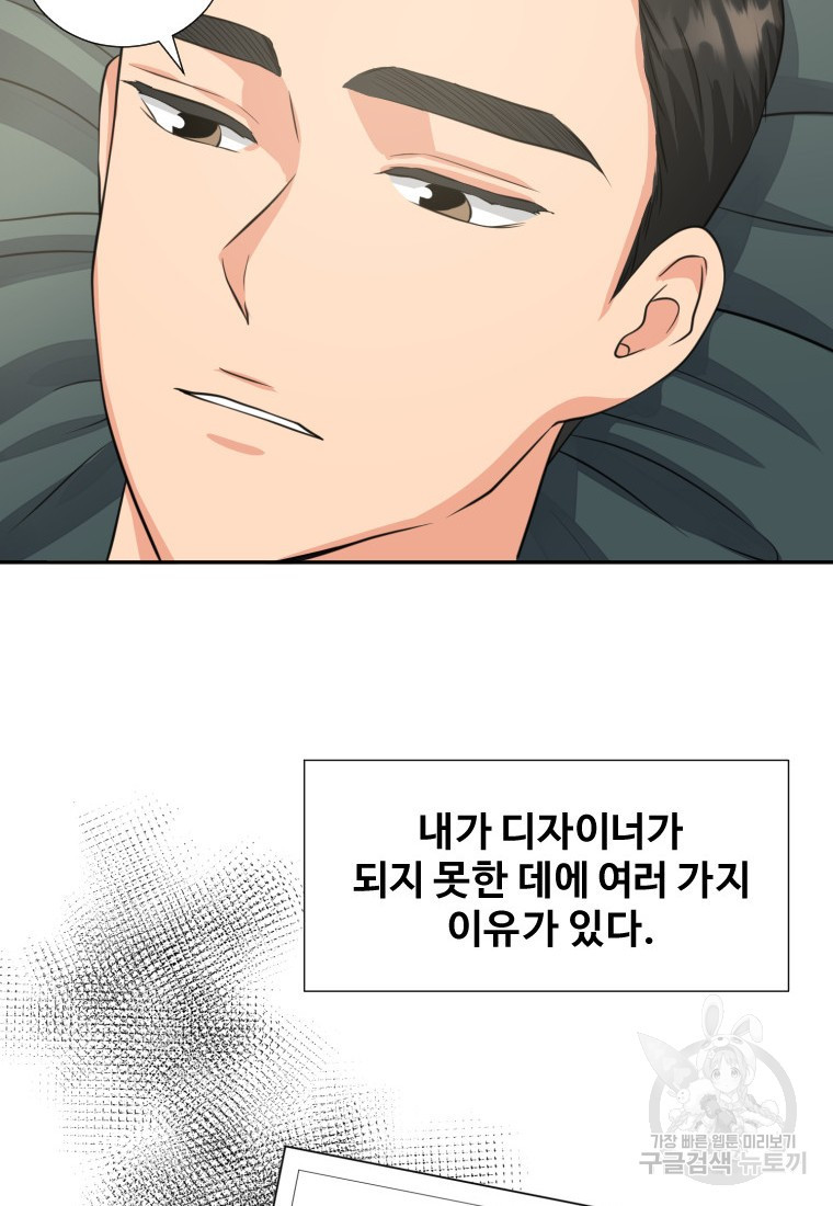 골든 프린트 2화 25
