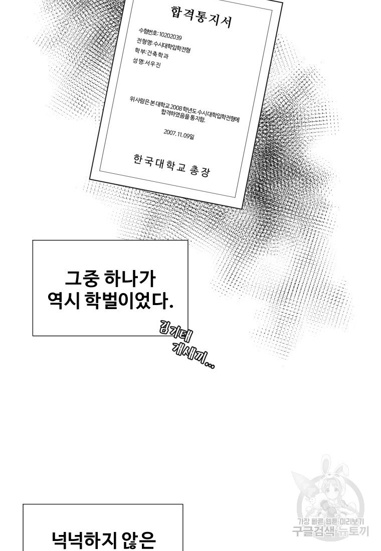 골든 프린트 2화 26