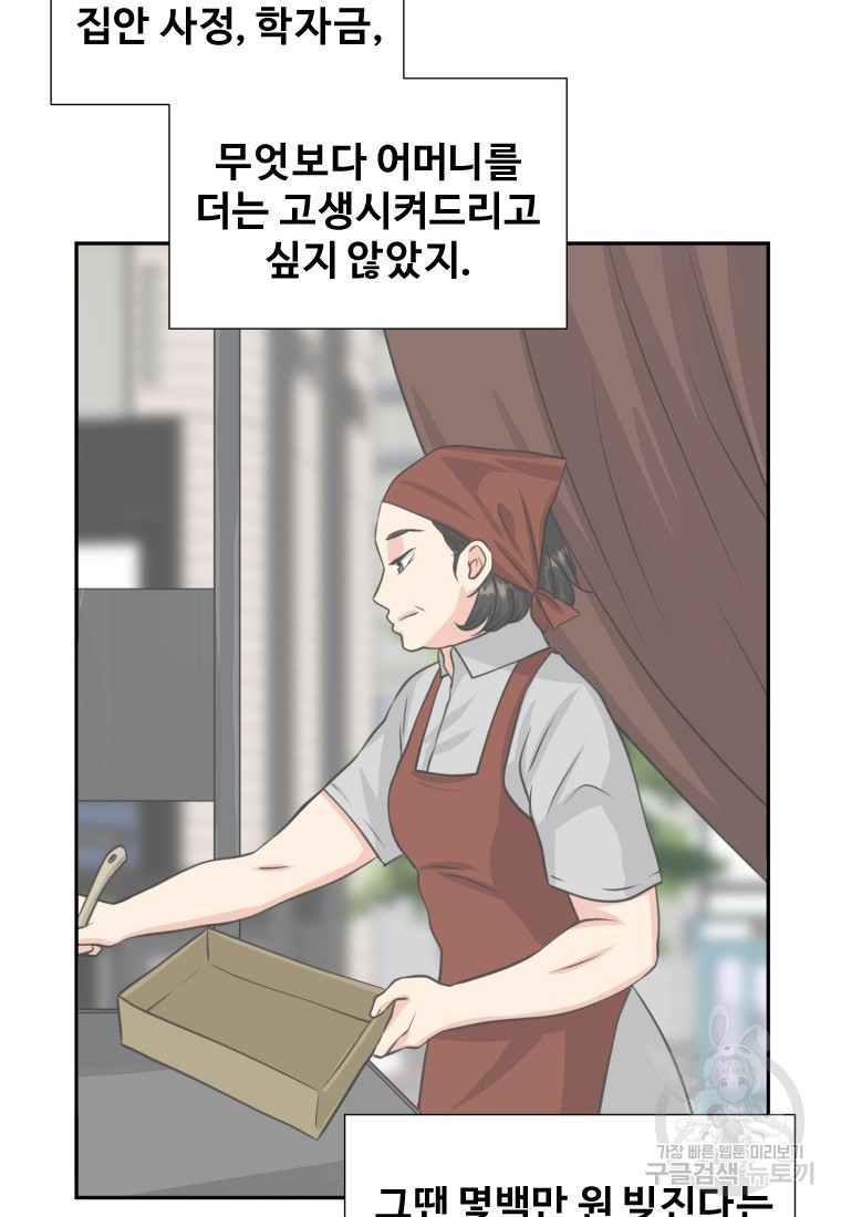 골든 프린트 2화 27